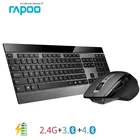 Оригинальная многорежимная беспроводная Тонкая металлическая клавиатура Rapoo и перезаряжаемая лазерная мышь Combo Bluetooth 3,04,0  2,4G 4 устройства