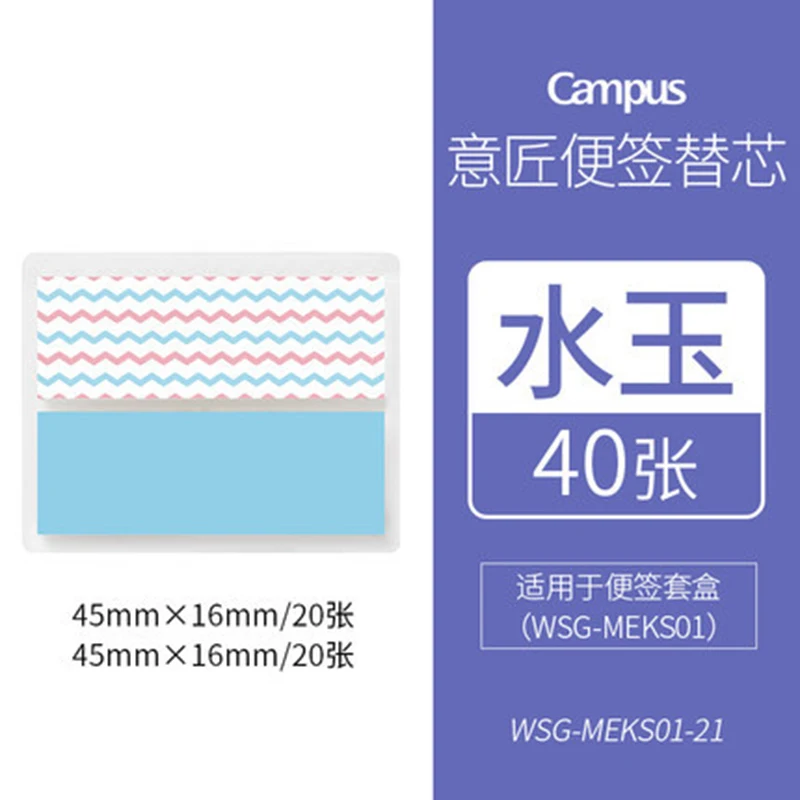 kokuyo B Kokuyo Campus Cute Kawaii Postit липкий блокнот для заметок стикер для канцелярских товаров индекс съемный индикатор - Цвет: kokuyo B