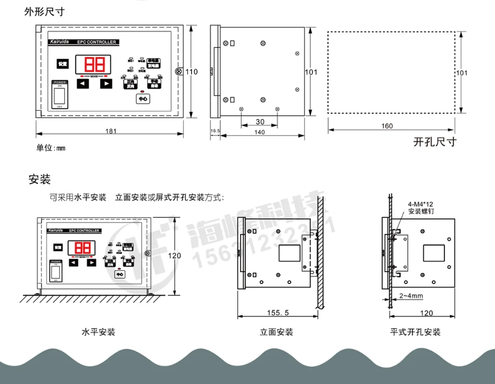 Фотоэлектрический корректирующий контроллер
