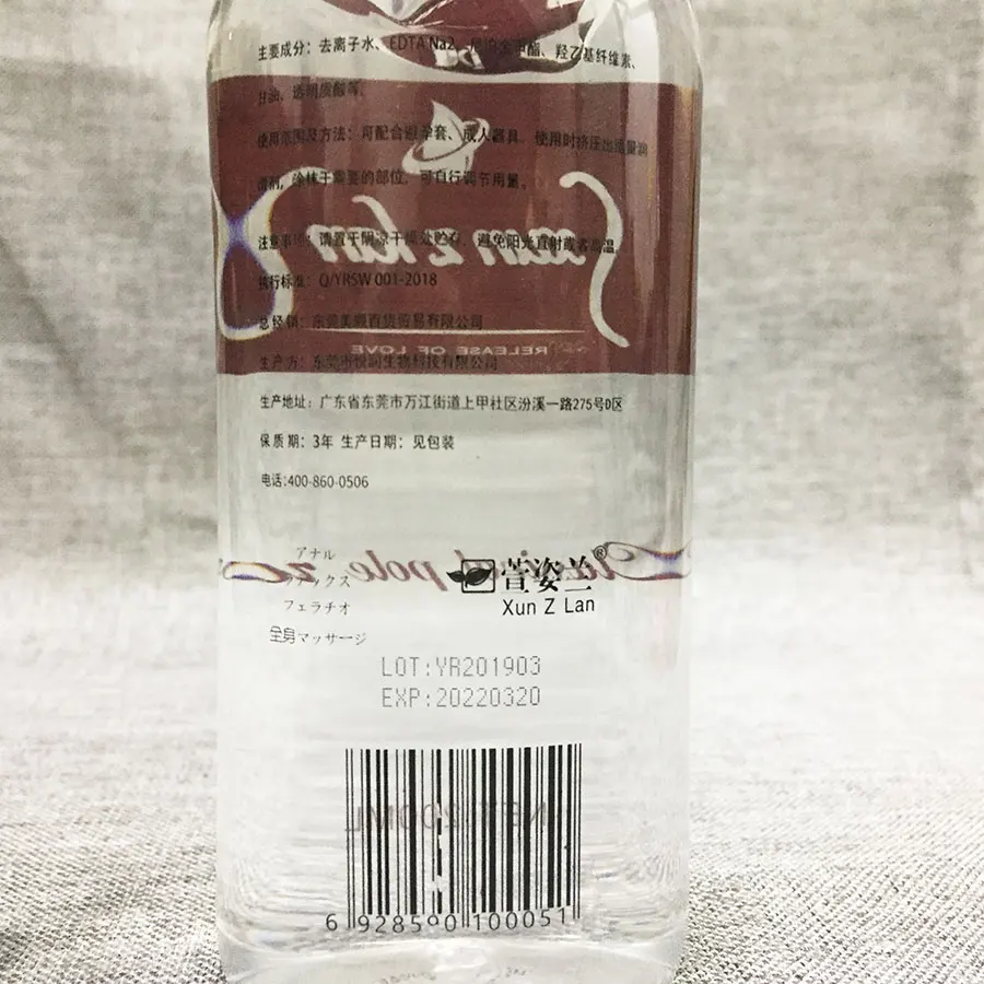 Xun Z Lan Sex Products Personal Water-Based Anal Lubricant 200ml SPA Massage Oil Masturbation Grease Lube Vaginal Gel | Красота и