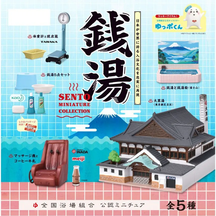 

SENTO Miniature Collection Gashapon Toys Bathhouse Massage Chair Miniature Scene Props Ornaments Toys