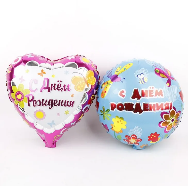 1 шт. розовый синий русская фольга для дня рождения воздушные шары Детские