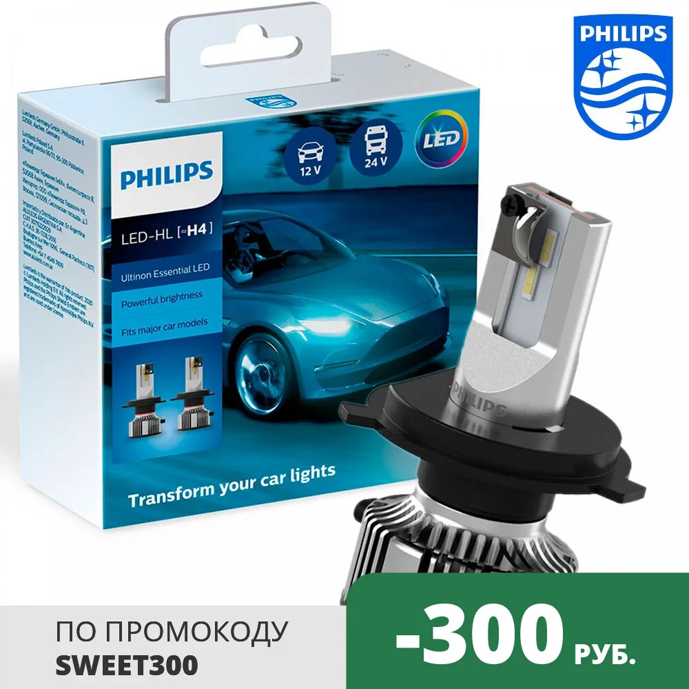 Фара филипс. Philips Ultinon Essential h4. Philips Ultinon Essential led h4. Philips h4 Ultinon Essential led 6500k. Philips Ultinon Essential led 6500k.