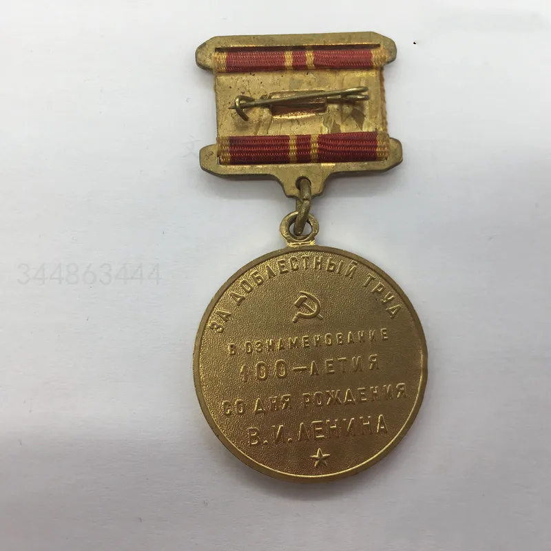 В 1970 году медаль СССР на 100-летие Ленина была награждена сертификатом «экстази» 9523 года