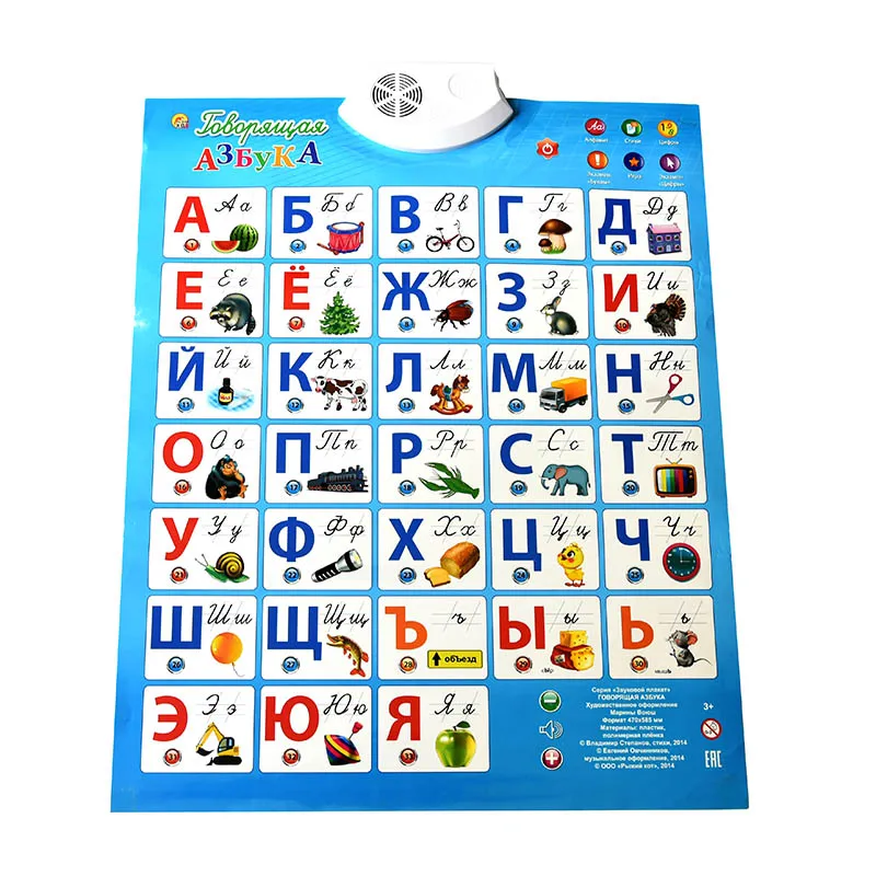 Учебный планшет QITAI на русском языке детская игрушка алфавит музыкальная машина