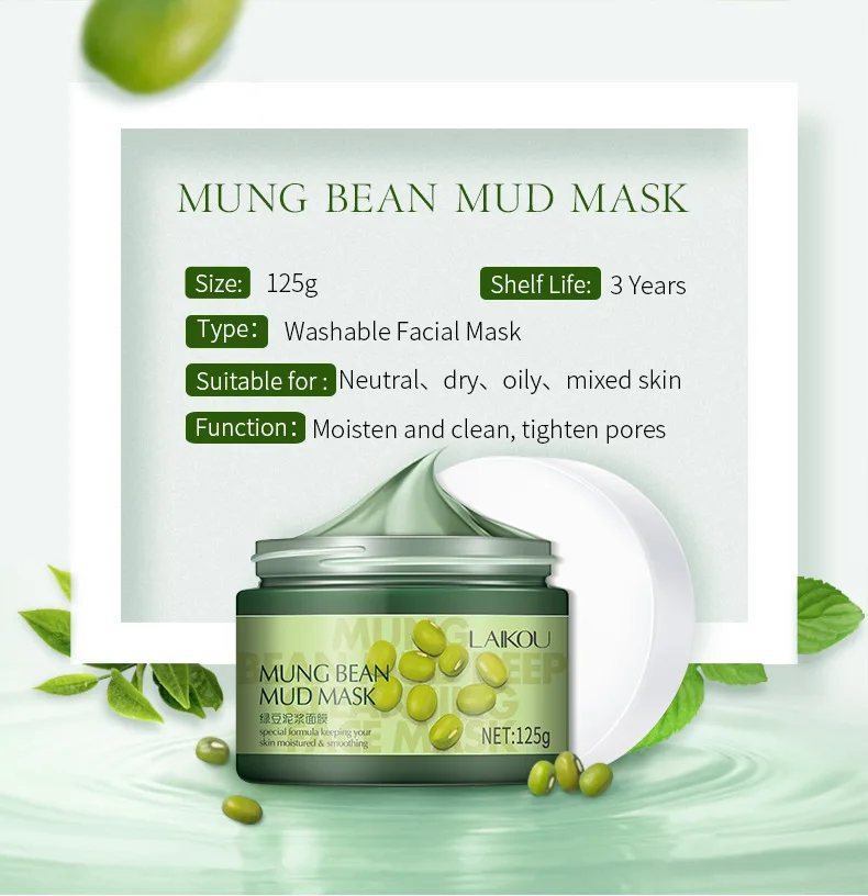 [125 г] бренд laikou mung Bean Mud маска осветляет и разглаживает кожу затягивает поры увлажняя и Очищающая уход за сухой кожей