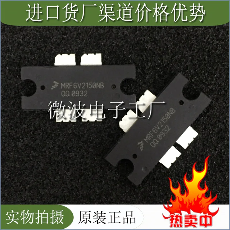 Модуль усиления мощности высокочастотной трубки MRF6V2150NB | Электроника