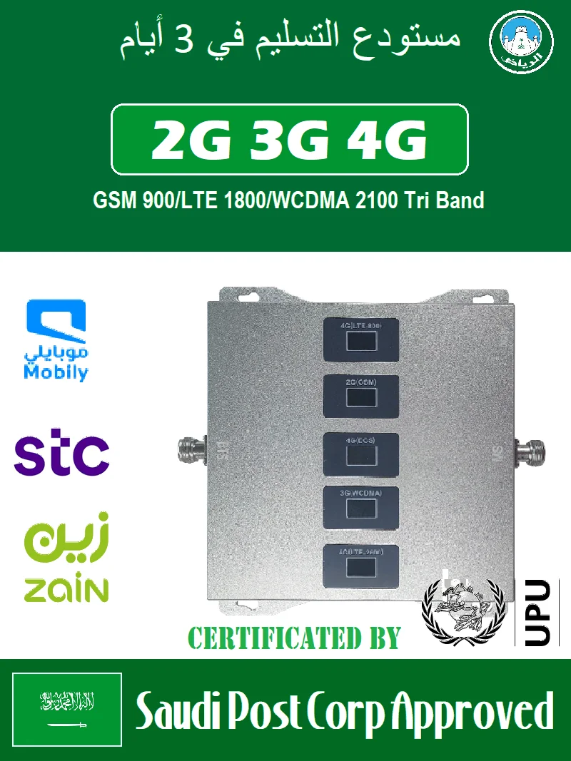 Усилитель-репитер для сотовых сетей на диапазонах 700, 900, 1800, 2100 и 2600 МГц, поддерживающий стандарты 2G, 3G, 4G и 5G. Доставка в Саудовскую Аравию без таможенной пошлины. Оплата при получении.