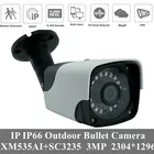 3MP 940nm невидимая инфракрасная фотокамера внешняя XM535AI + SC3235 2304*1296 H.265 NigthVision IRC ONVIF радиатор IP66