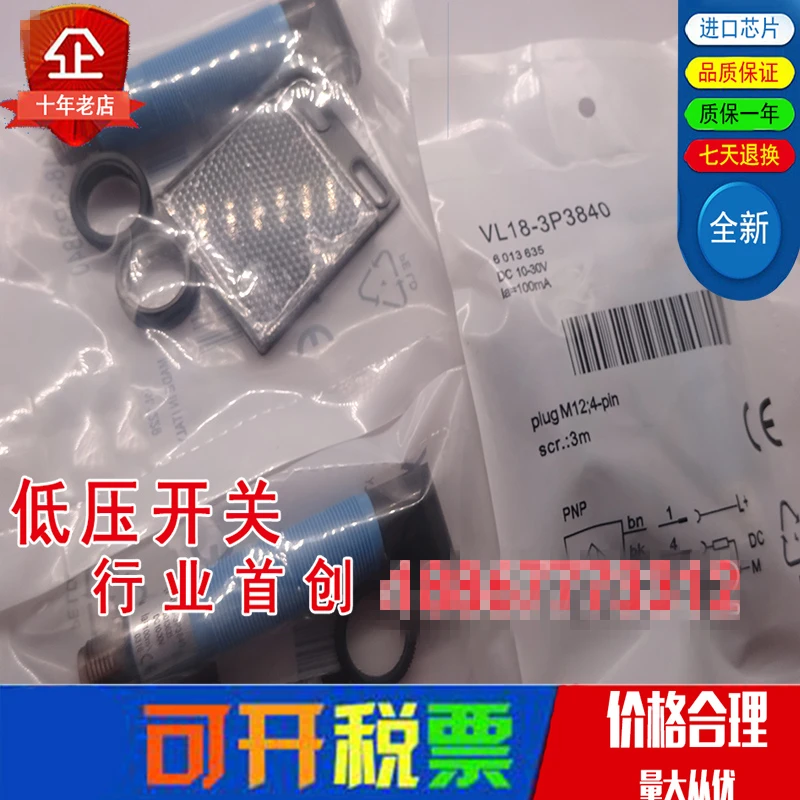 Оригинальный новый 100% фотоэлектрический переключатель VL18-3P3840 диффузный