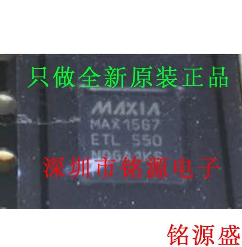 

Free shipping MAX1567ETL T MAX1567ETL MAX1567 QFN40 10PCS