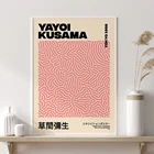 Yayoi Kusama художественные выставочные плакаты и печать галерея настенные художественные картины музейная Картина на холсте для гостиной домашний декор
