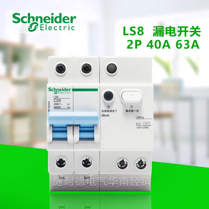 

Schneider Air Switch LS8 2P 10 16 20 25 32A 40A 63A with leakage miniature circuit breaker