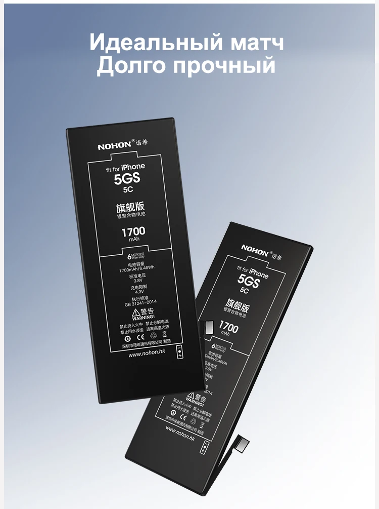 Nohon Аккумулятор для Apple iPhone 5S 5C 6 6s 7 8 iPhone5s iPhone6 iPhone6s iPhone7 iPhone8 1700mAh-2265mAh сменный литий-полимерный батарея+ бесплатный инструмент For iPhone 5S 5C 6 6s 7 8 Мобильный телефон батарея