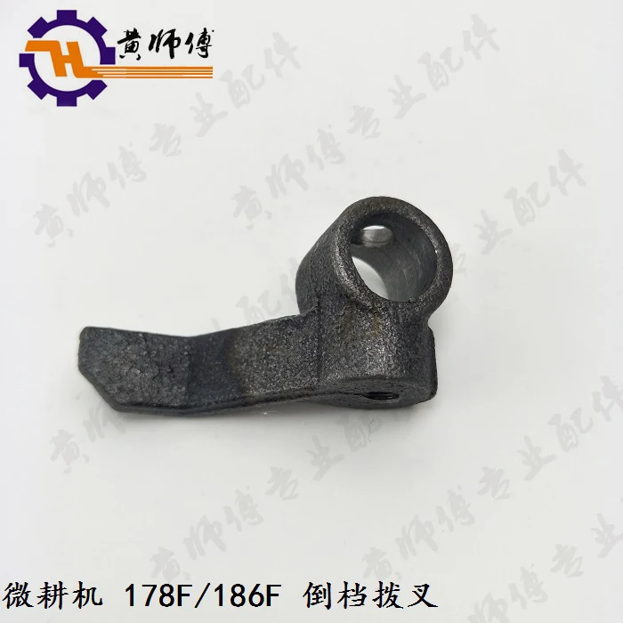 Бензиновый дизельный двигатель микро-устройство для вспашки сцепления вилка