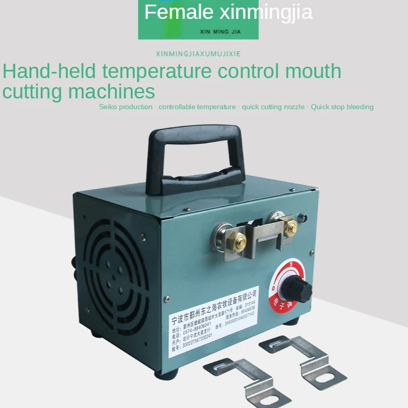 CX 9sdh портативная машина для обрезки уток и гусиных птиц полуавтоматическая сопла