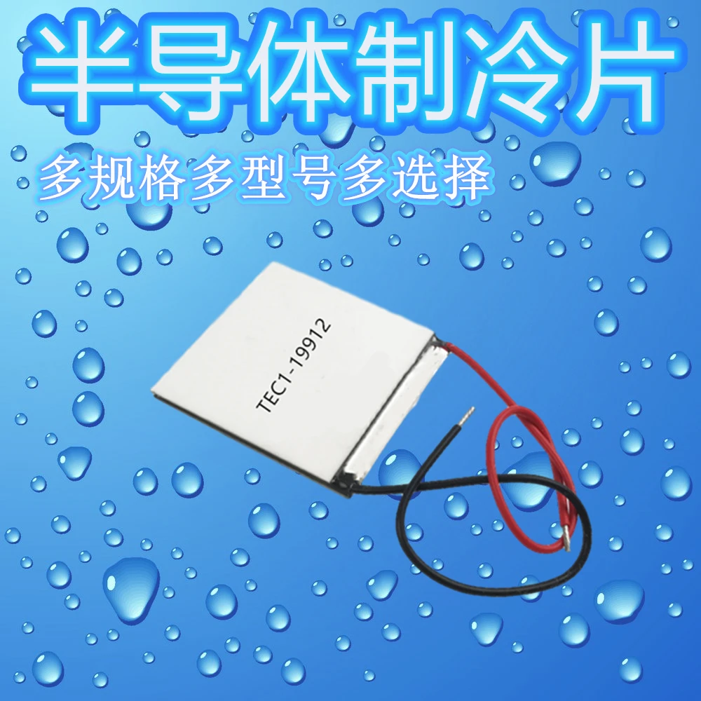 High Power Cooling Sheet TEC1-19912 24V12A 40*44MM Temperature 237 Degree Large Difference Outlet | Бытовая техника