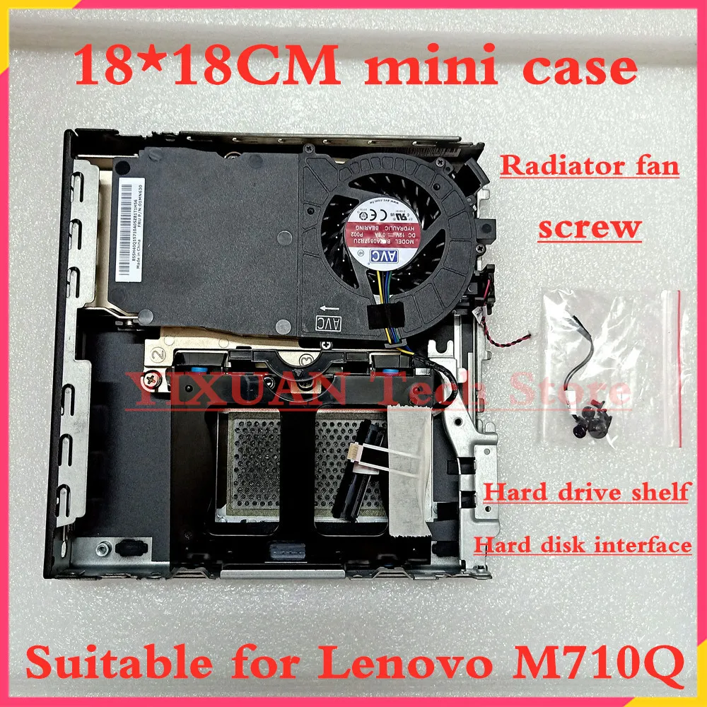 Мини-корпус 18 х18 см подходит для Lenovo M710Q M910Q с радиатором кронштейном жесткого