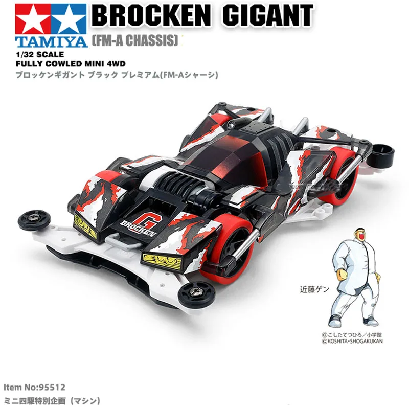 1 шт. 95512 Tamiya Mini 4WD модифицированный автомобиль черный Брокен Gigant усиленный FMA шасси модель автомобиля среднее колесо ступица одноголовый мотор