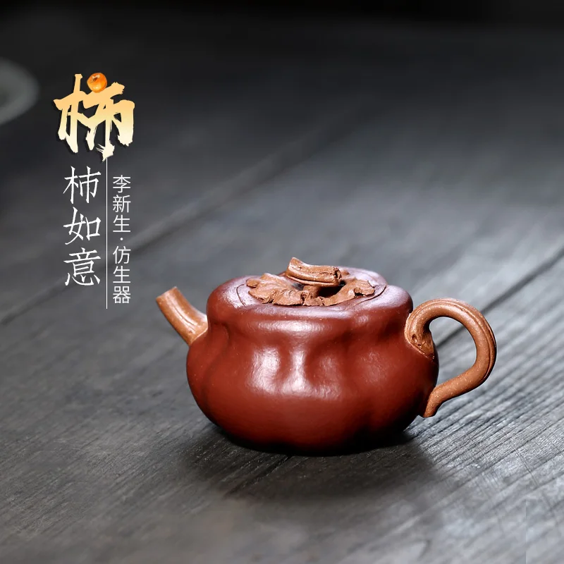 

★well joy pot 】 yixing recommended pure manual xin-sheng li undressed ore mud persimmon persimmon ruyi 140 cc the teapot