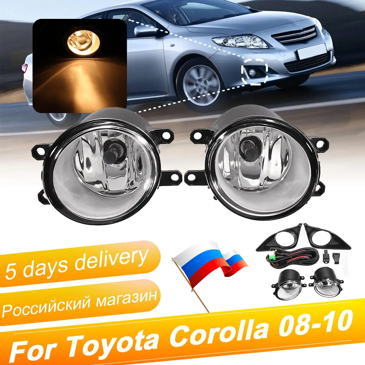 Автомобильные Предупреждение тумансветильник фары 12 В для Toyota Corolla 2008 2009 2010