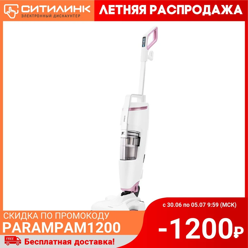 Ручной пылесос KITFORT KT 575 2 1600Вт белый|Пылесосы| |