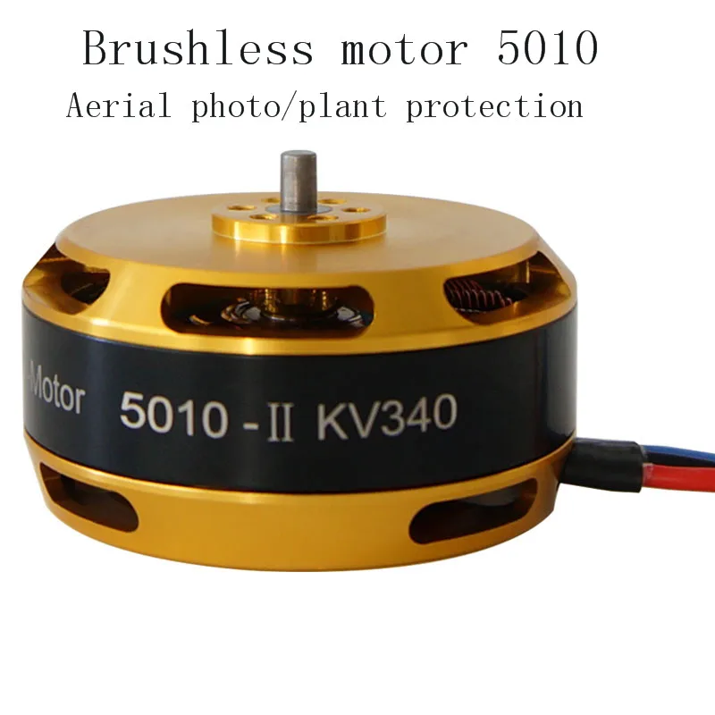 Бесщеточный мотор с внешним ротором 5010 II KV340 для сельского хозяйства
