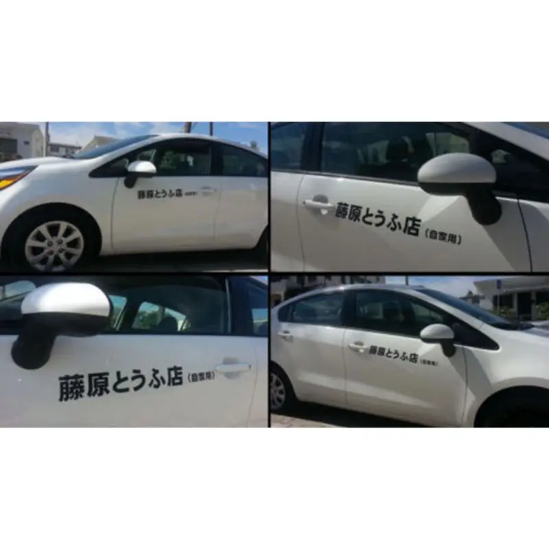 Виниловая наклейка JDM для автомобиля японская Kanji начальная D Drift евро