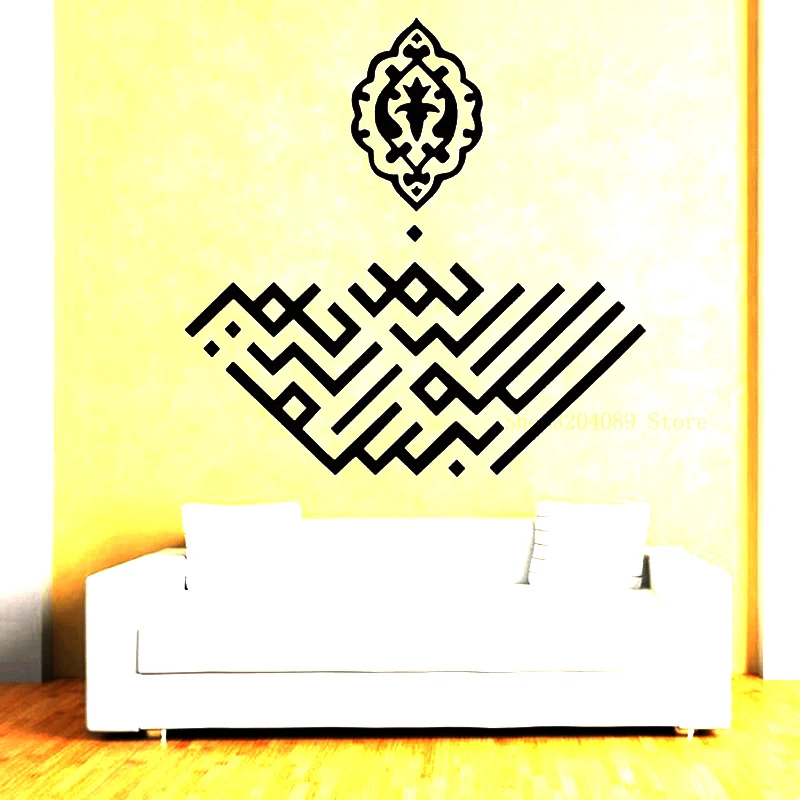 

Kreative Geometrie Wand Aufkleber Vinyl Religion Muslim Startseite Decor Sofa Hintergrund Wohnzimmer Aufkleber Kunst Abnehmbare