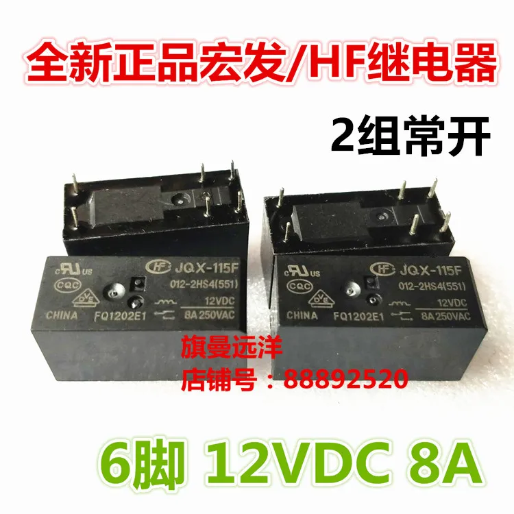 

10 шт./лот JQX-115F HF115F 012-2HS4 12VDC 8A 6 12V