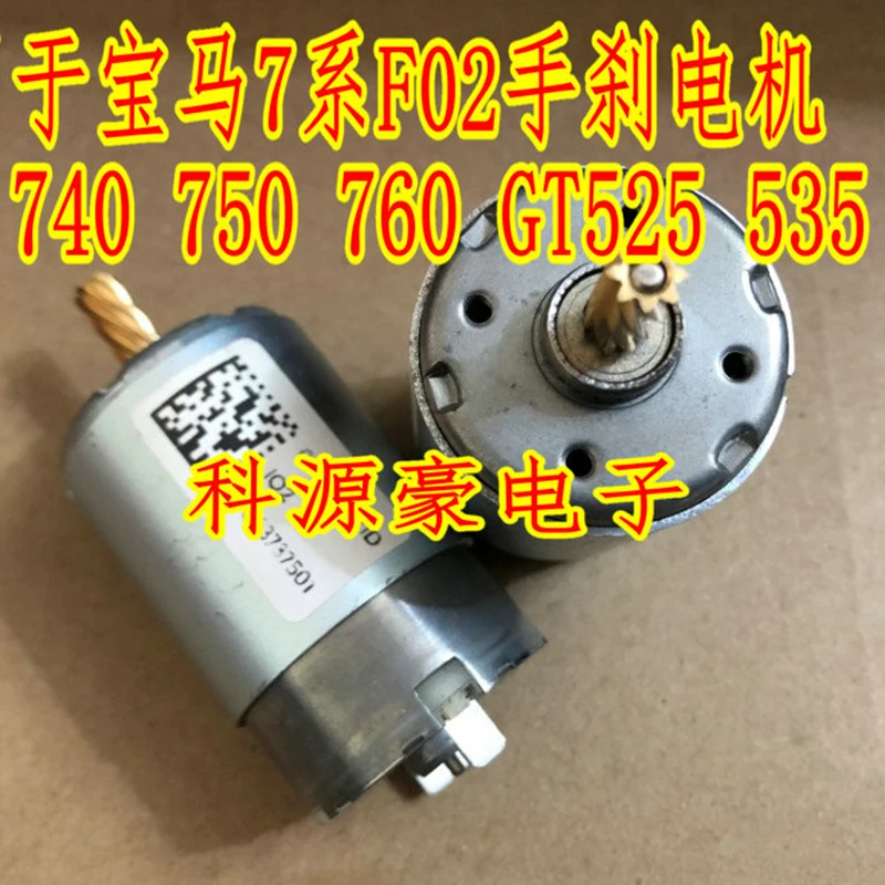 1 шт./лот модуль стояночного ручного тормоза двигатель для BMW 5/7 серии F02 GT