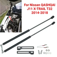 2x car front engine hood lift supports props rod arm gas springs shocks strut bar for nissan qashqai j11 x trail t32 2014 2018