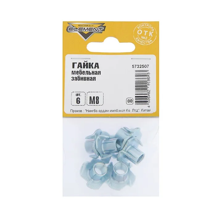 Nut furniture stuffing element M8 mm galvanized set of 6 PCs. | Обустройство дома