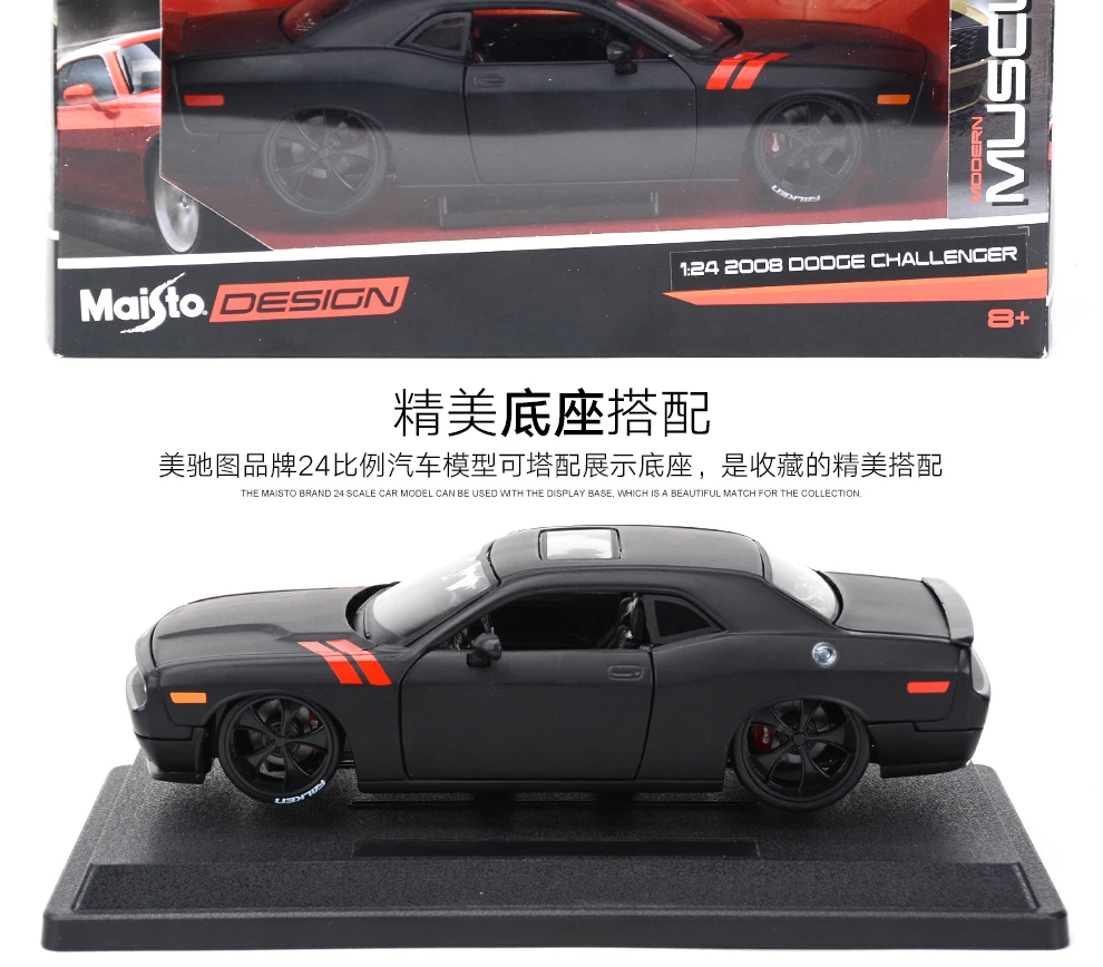 Maisto 1:24 2008 Dodge Challenger спортивный автомобиль статическая литая модель сплава Модель автомобиля