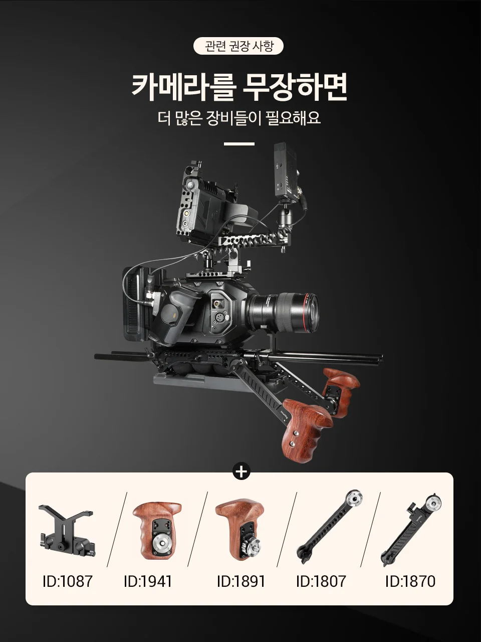 SmallRig для штатива sony VCT-14 быстросъемная плечевая опорная пластина для штатива sony FS7/FS7II/FS5 с ARRI Rosette-1954