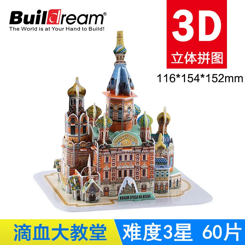 

World Famous Building Model 3D three-dimensional Paper Puzzle Children Educational DIY Assembled Children Jigsaw Kids Toys