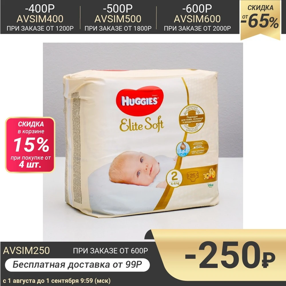 Подгузники &quotHuggies&quot Elite Soft 2 4 6кг 25 шт 4698521|Детские подгузники| |