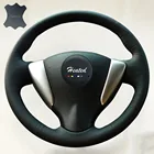 Чехол на руль для Nissan Teana Altima 2013-2016 X-Trail QASHQAI Rogue Sentra Tiida