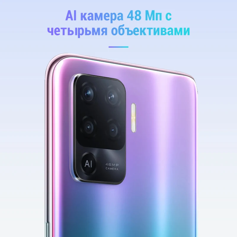 Смартфон OPPO Reno 5 Lite 8+128 ГБ Helio P95 функция распознавания лица 6.43″ AMOLED экран NFC