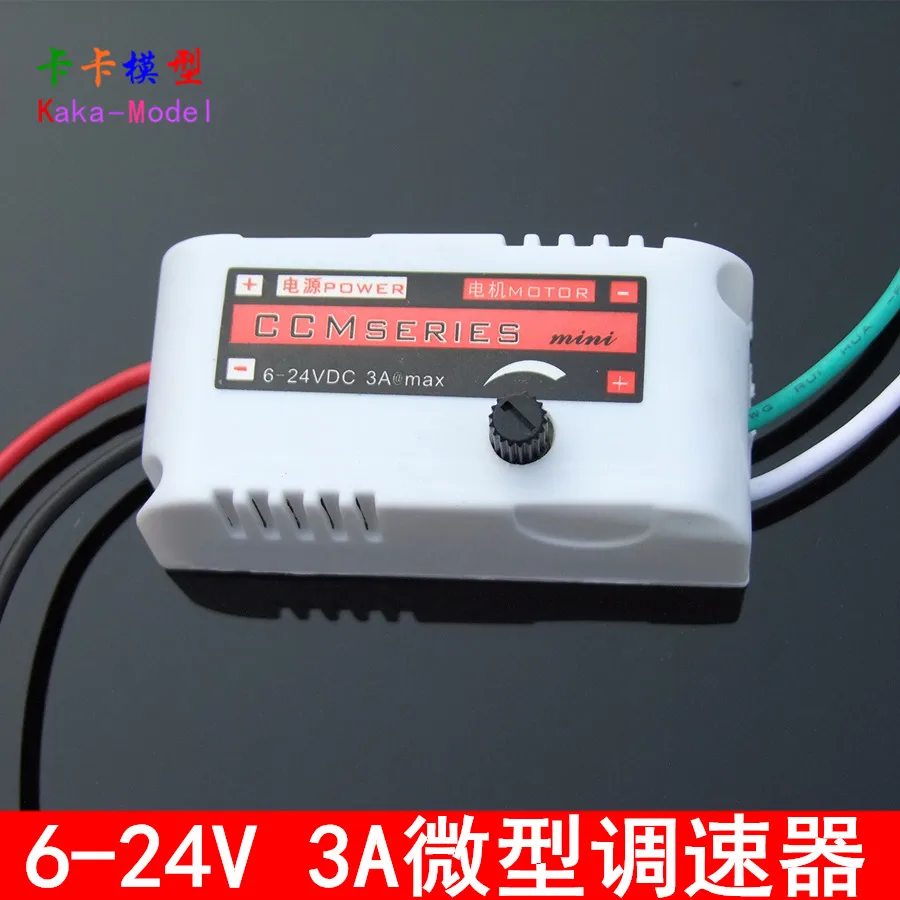 6V 28V мини Регулятор DC 80 Вт со скорлупой миниатюрное классическое регулятор
