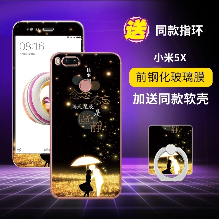 Longxin для Xiaomi 5x ТПУ мягкий чехол закаленное стекло комплект пленок рельеф