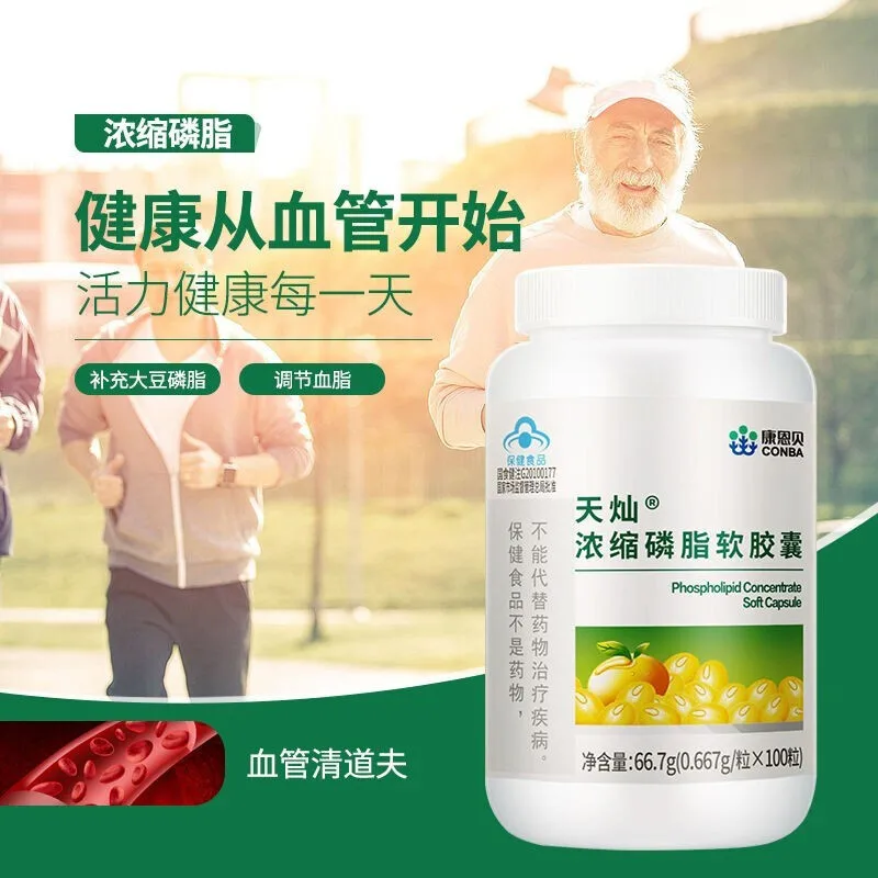 Концентрированный фосфолипид Kang Enbei мягкая капсула сои лецитина облегчающая