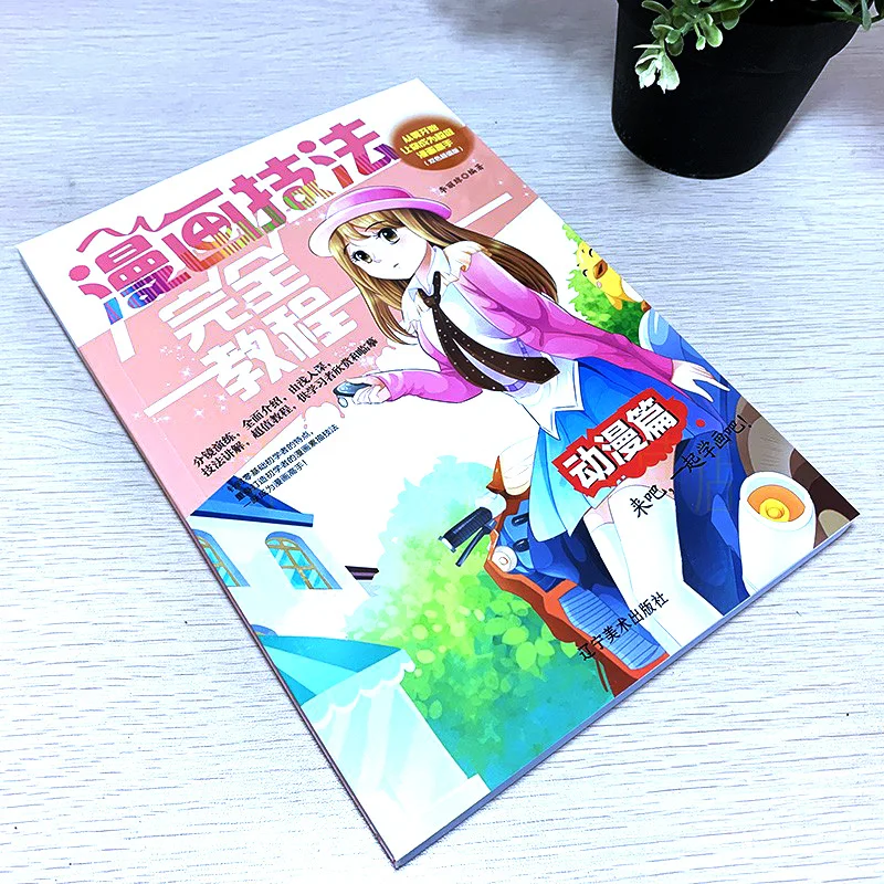 Книжки с комиксами для красивых девушек новички нулевые основы копировальные