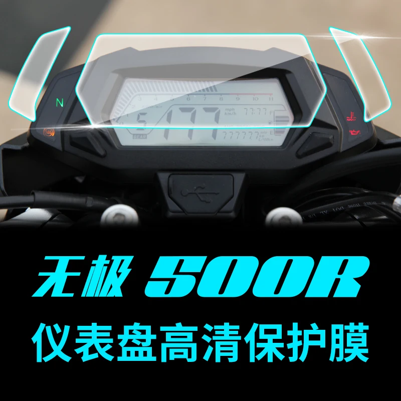 

Itmotorcycle Instrument Transparent Film Sticker High Permeability Anti Scratch Apply for Loncin Voge 500r