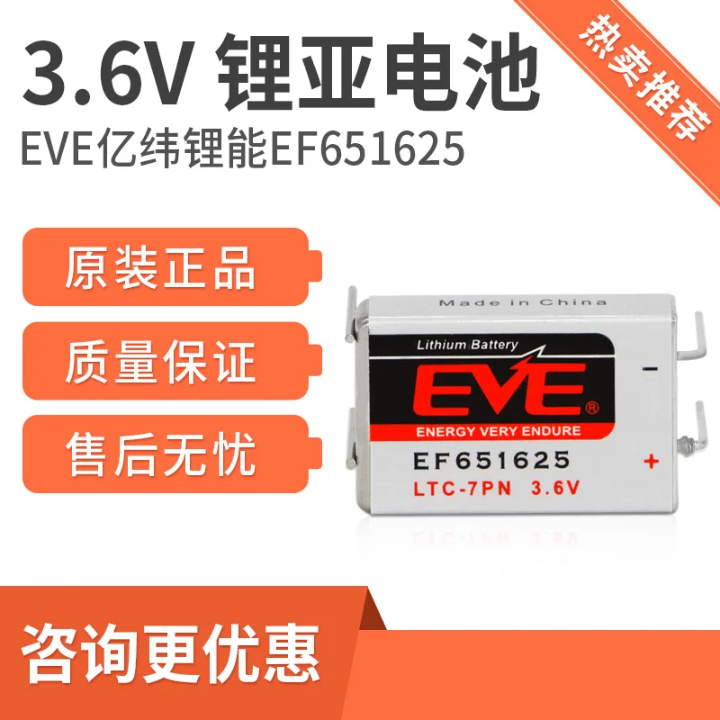 EF651625 EF651625 LTC-7PN 306V