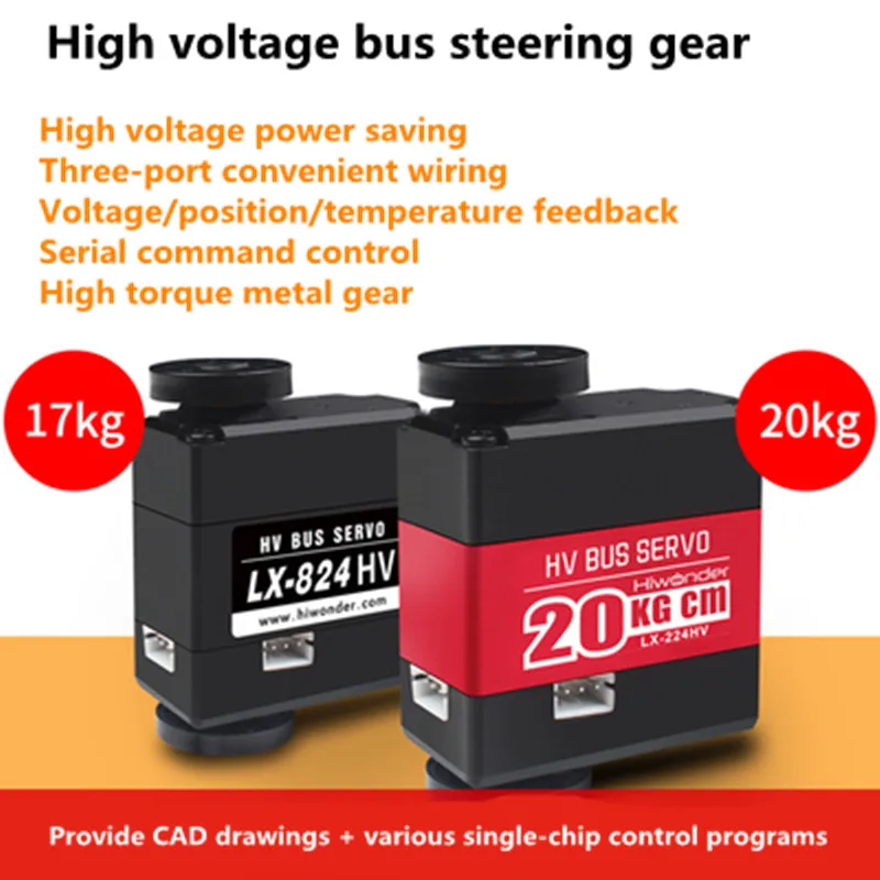 Автобус серийный сервопривод высокого напряжения умный Робот LX 224HV 824HV три