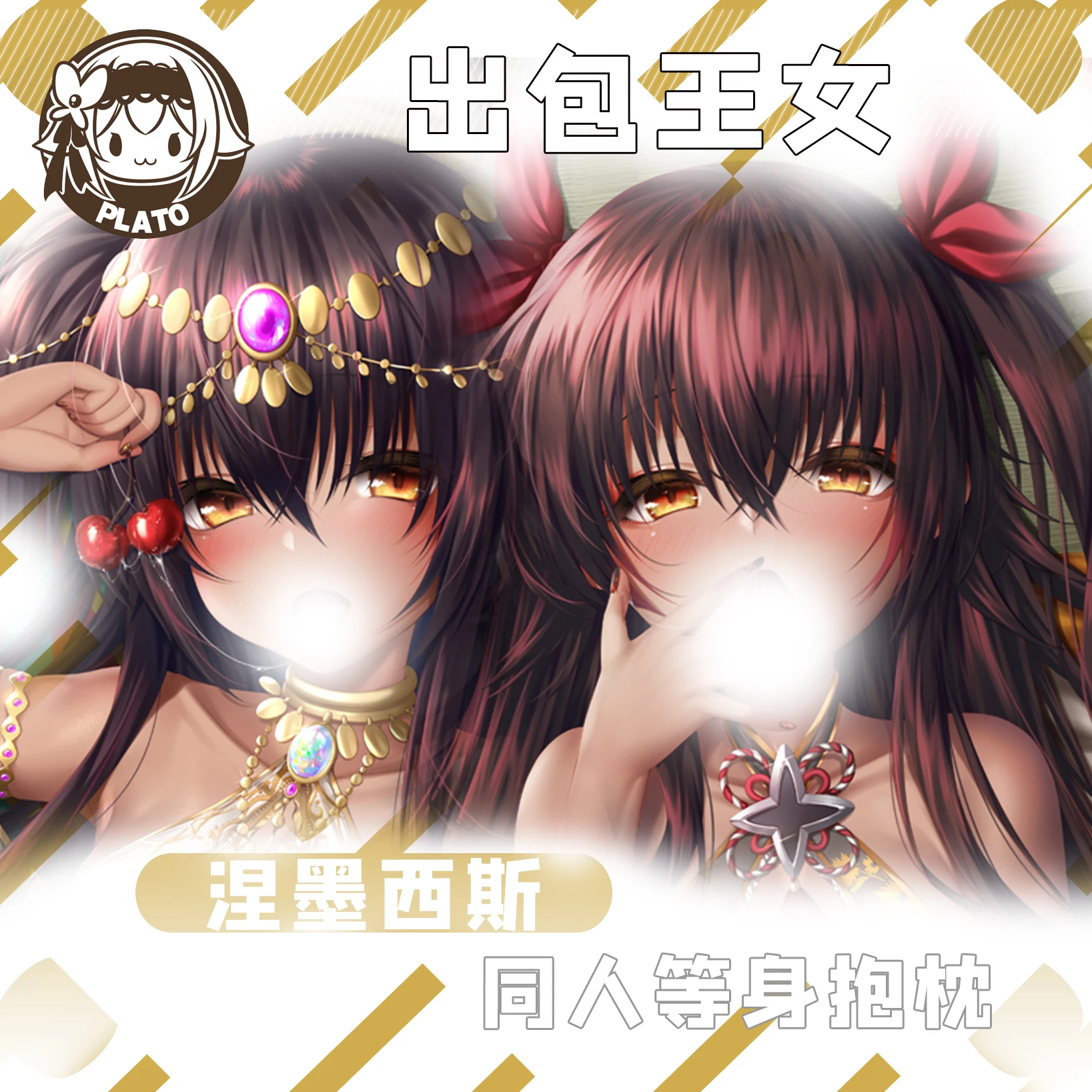 

Наволочка для подушки аниме To LOVE Dark, украшение постельного белья отаку Dakimakura, подарок на Рождество