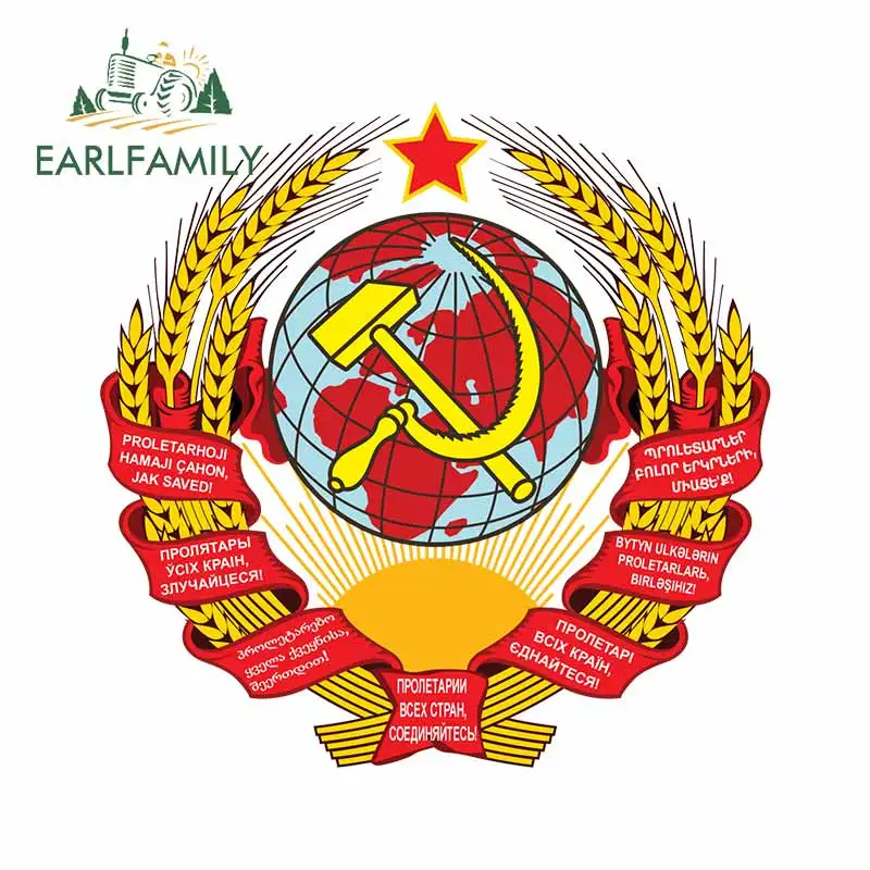 EARLFAMILY 13 см x 12 9 для СССР наклейки на автомобиль Стайлинг автомобиля наклейка