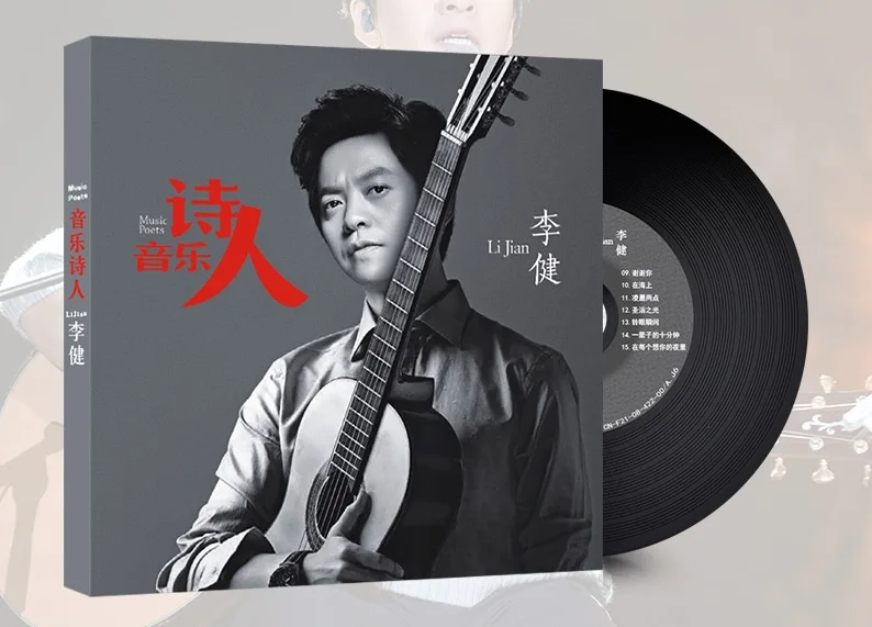 Китайский виниловый диск 12 см CD Li Jian Китай мужской певец поп-музыка верхняя песня