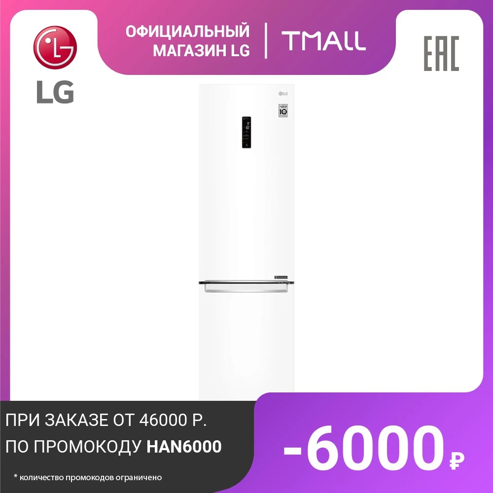 Lg Doorcooling Ga B509svum Купить